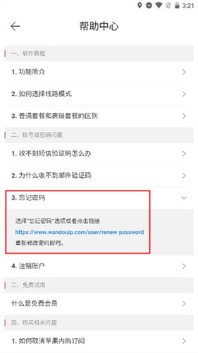 豌豆代理app安卓版  v3.5.5图2