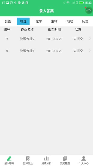 小鑫作业app下载  v3.4.0图2