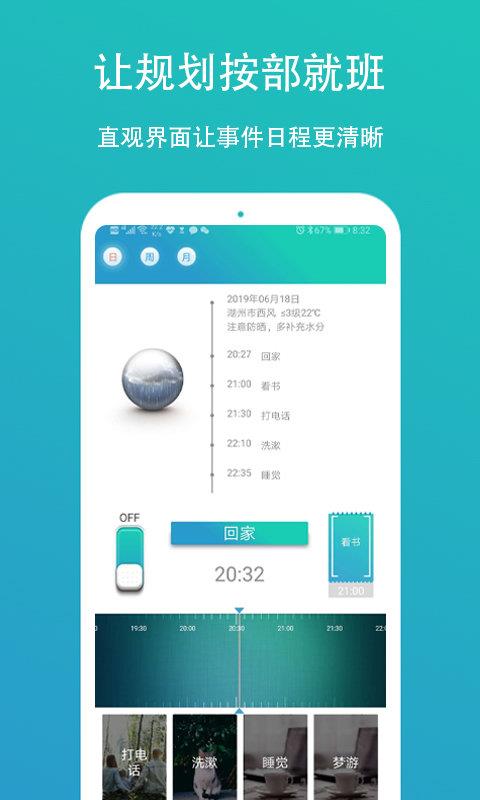 智袖  v1.0.0图1