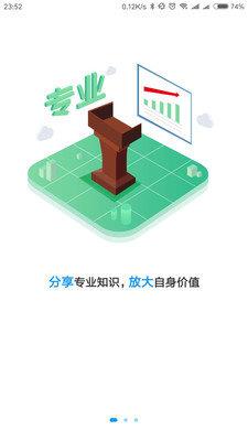 粉丝圈  v0.2.9图1