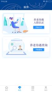 易人社  v1.0.6图2