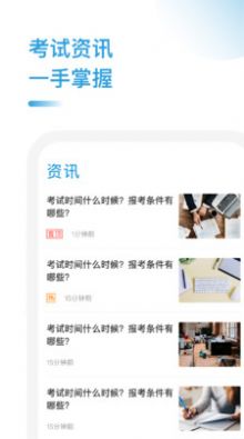 FRM考题库  v1.3.4图2