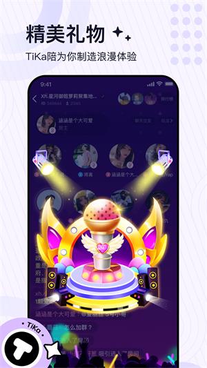 tika语音app下载  v2.6.2图1