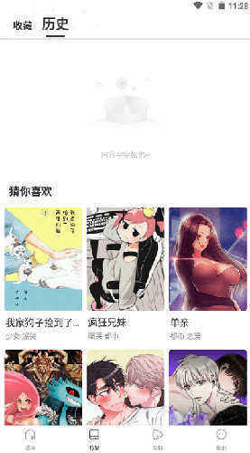 蛙漫漫画  v2.1图2