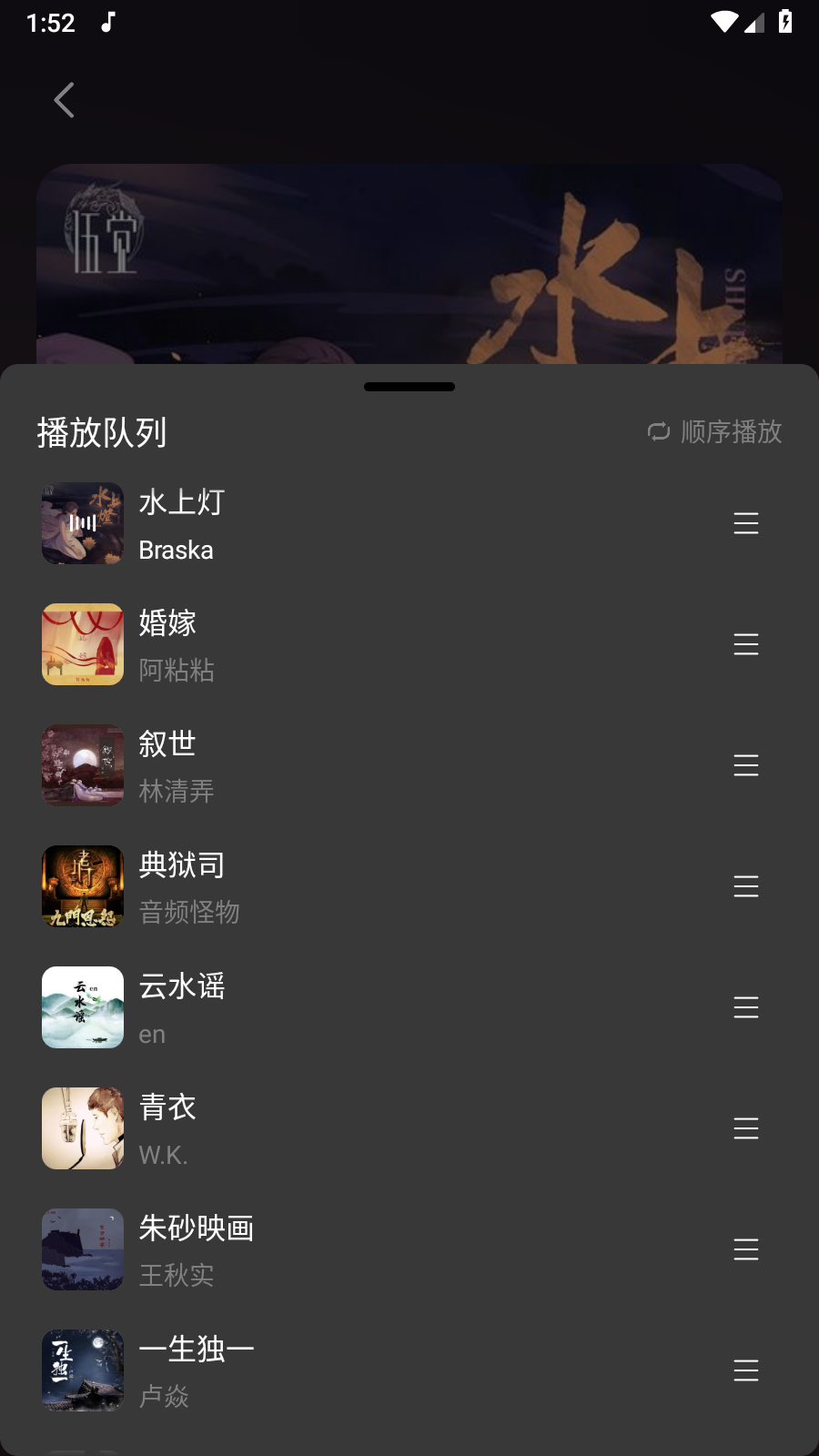 柠乐音乐  v1.2.0图1