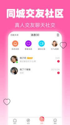 美夜  v1.4.8图1