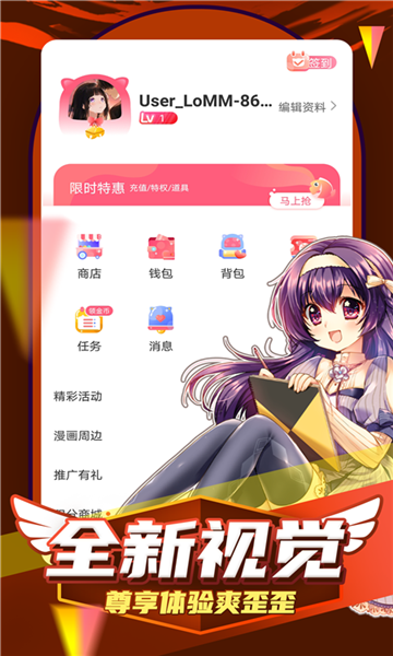 JM天堂1.6.0  v6.6.4图2