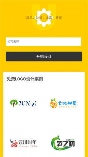 u钙网logo设计自动生成器