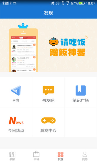 anyview阅读器最新版  vv4.0.6图2