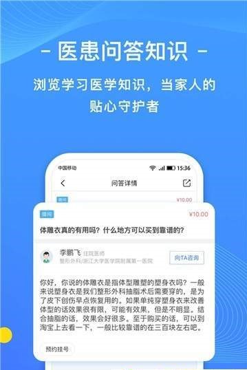 智慧上海公卫  v0.0.1图1