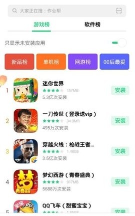 oppo手机助手  v10.4.0图3