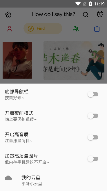 三源音乐  v1.0图3