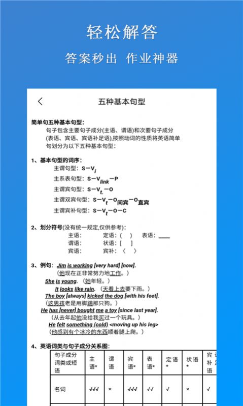 作业搜题专家  v1.0图1