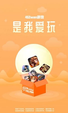425手游折扣平台  v1.0图3