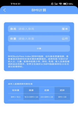 春晖计步  v6.1.5.1图3