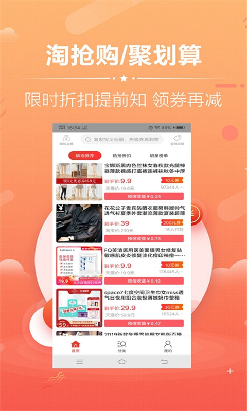 省大侠  v6.0图1