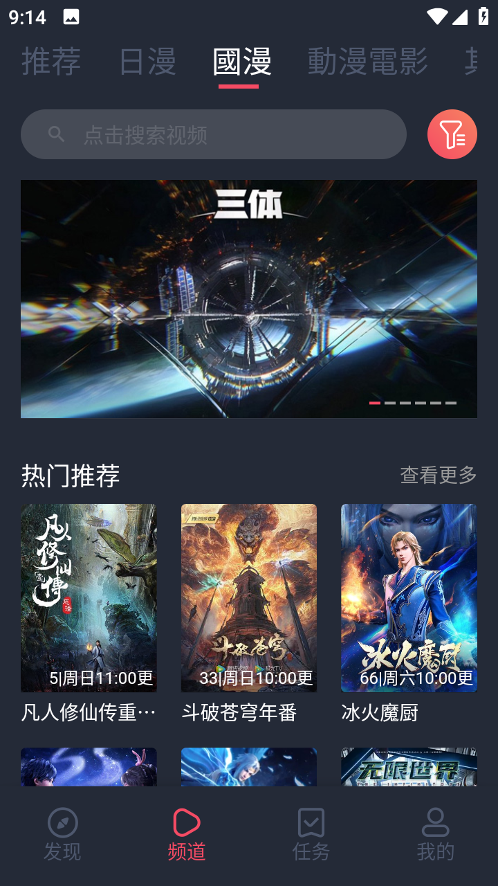 固次元下载app  v1.5.6.6图2