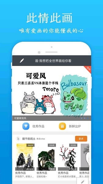 快学画画吧  v1.8.9图1