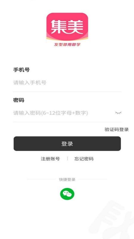 集美安全下载app  v1.0.0图2