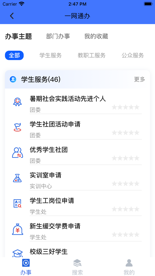 爱城建下载  v2.0.0图4