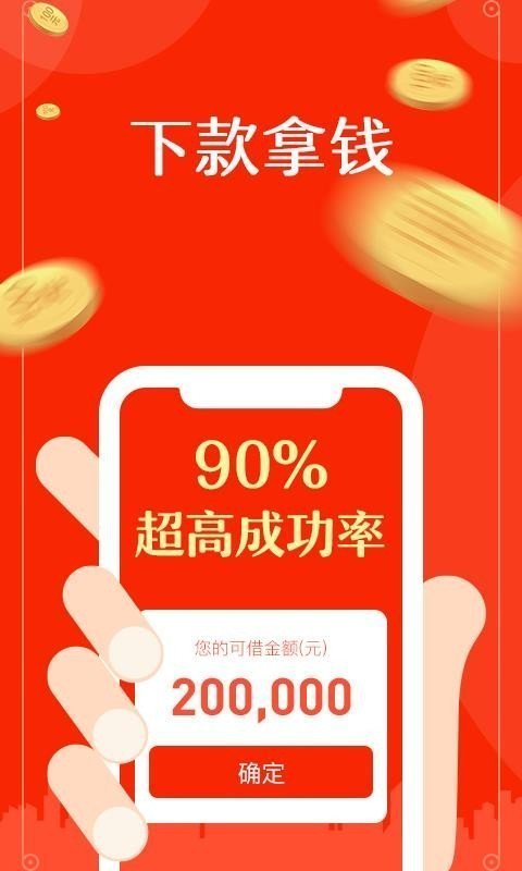 小橙意app借款  v3.3图3