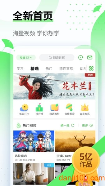 英语趣配音  v7.79.1图3