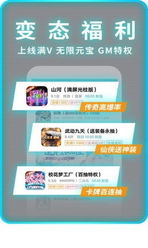1元手游暗充版本  v1.7.6图3