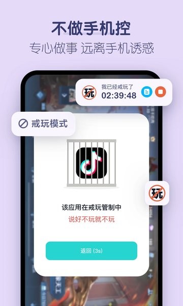 番茄空间  v3.0.4图2