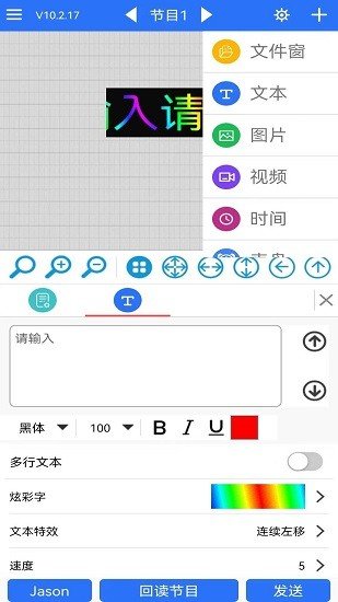 led魔宝下载手机版最新版