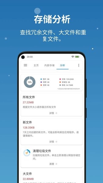 流舟文件管家(BD File Manager)