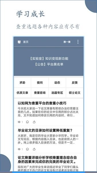 论文帮  v3.6.5图3
