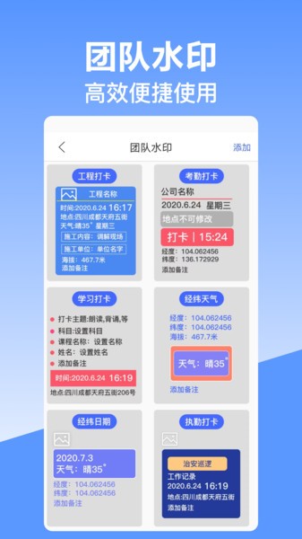 经纬时间相机  v10.1.1006图3