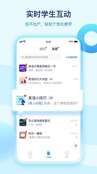 学浪老师版