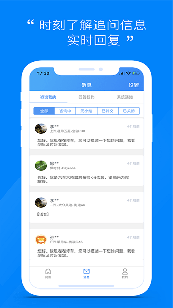 汽车大师技师版  v6.13.1图3