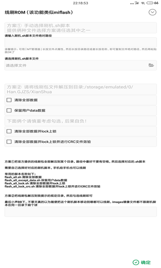 搞机助手APP下载  v2.8.13图1