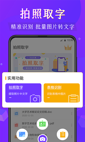 PDF阅读器  v3.3.9图3