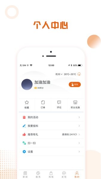 掌上青海  v4.0.02图3