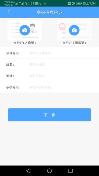 云南etc云通卡  v3.5.8图2