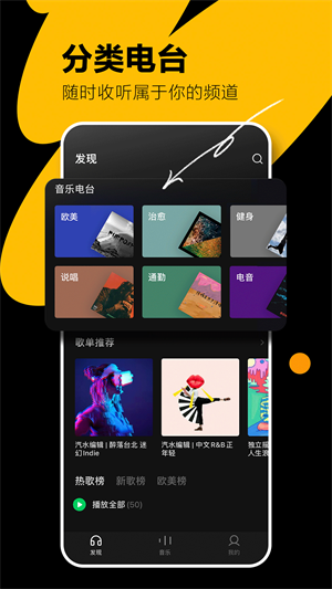 汽水音乐车机版破解版  v2.3.0图1