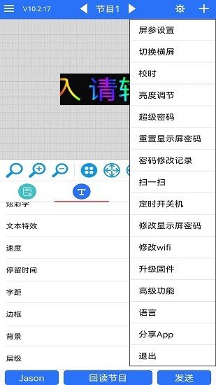 led魔宝ios版  v10.2.50图2