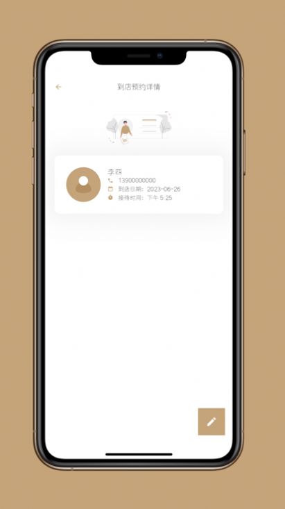 到店预约宝ios  v1.1图1