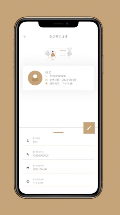 到店预约宝ios  v1.1图3