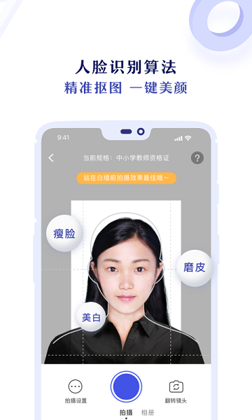 专业证件照  v3.5.7图3