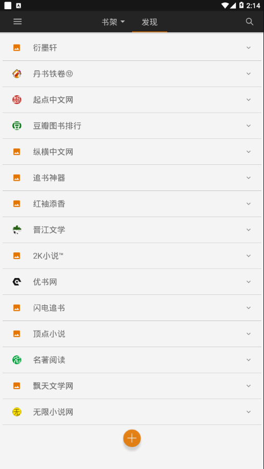 山丘阅读器app破解  v1.3.1822图1