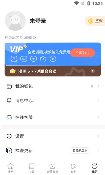 嘿嘿动漫应用  v8.6.0图2