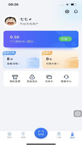 铁塔汽车充电  v1.0.7图2