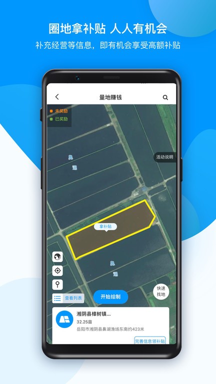 农场管家  v1.5.7图3