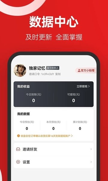 省团优选  v1.2.5图1