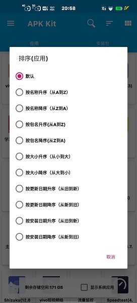 baseapk下载安卓版  v1.93.00图3