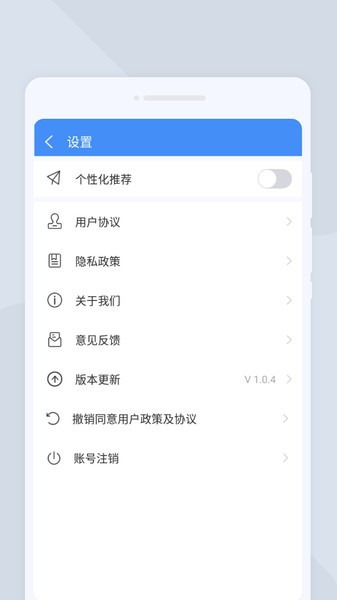 专业扫描大师  v1.0.4图1